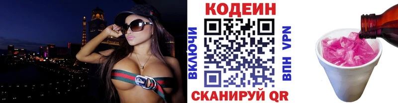Купить закладки  Вельск  Кодеин Purple Drank 
