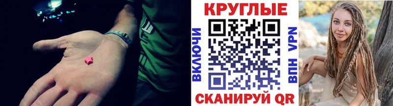 Купить закладки  Вельск  ЭКСТАЗИ 250 мг 