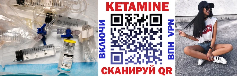 Купить где  Вельск  КЕТАМИН VHQ 