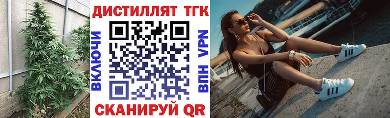 Дистиллят ТГК вейп  Купить где  Вельск 